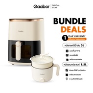 【Bundle Sales】Gaabor 5 ลิตร หม้อทอดไร้น้ำมัน 1350W อเนกประสงค์ Air fryer +1.5 ลิตร Multipurpose mini