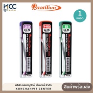Mechanical Pencil Lead Quantum Q300 2B HB And B 0.5 Mm. 15 Fillings (1 Tube)