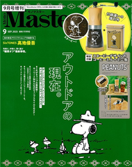 MONO MASTER（2023.09）增刊號：附PEANUTS×SNOOPY手搖磨豆機＆收納小罐 (新品)