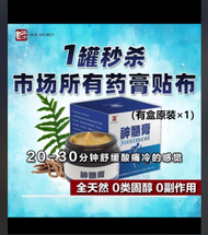 官方正品🦵🏻🔥【正品原装有盒子 Jointment 神髓膏 30G】 Exclusive Drynaria Cream Treatment Cream Joint Pain Sakit Lutut 🔥