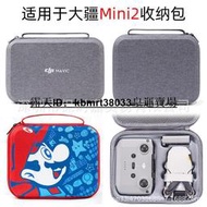 適用於大疆mini2收納包DJI Mavic迷妳二代暢飛版防水手提包【皇運】