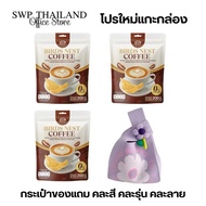 โปรสุดคุ้ม SWP Bird Nest Coffee กาแฟรังนกคอลลาเจน 3ห่อ  (ของแถม แก้วหรือกระเป๋า คละสี คละลาย)