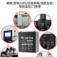 Tianneng Storage 6-FM-7.0 Children's Car Audio Instrument Fire Alarm Built-in 12V7AH Battery E8O3