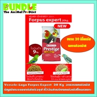 Versele-Laga Forpus Expert  20 Kg  อาหารนกฟอพัส   ธัญพืชธรรมชาติสำเร็จรูป ที่วิจัยสำหรับนกฟอพัสโดยเฉ