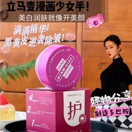 🏅🇯🇵hand cream antibiotic whitening美白漫画手尿囊素护手霜