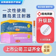Insulin Syringe 0.3/0.5/1ml Disposable Medical U40/U100 Insulin Diabetes Syringe20260328