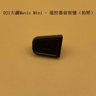 DJI DJI Royal mini Mini Remote Control Front Button Photo Button Royal mini Remote Control Button Ph