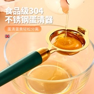 304 Stainless Steel Egg Separator Egg White Separator with Fixed Carl Egg Separator Egg Yolk Protein