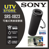 SONY - XB23 EXTRA BASS™ 可攜式無線揚聲器
