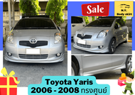สเกิร์ต ► Toyota Yaris ปี 2006-08 ทรงศูนย์