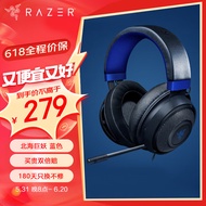 雷蛇（Razer）北海巨妖 有线头戴式电竞游戏耳机耳麦 清凉凝胶耳罩 7.1环绕声 吃鸡神器 蓝色