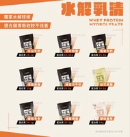 🌟全口味任搭🌟GOpower果果能量 濃縮乳清蛋白 分離乳清 水解乳清蛋白 健身蛋白粉 whey protein