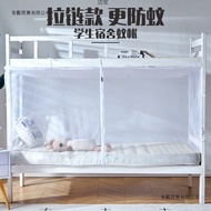Encrypted College Student Mosquito Net 1m * 1.2m Anti-dust Top Single Bed Lower Bunk Dormitory Bedro
