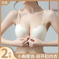 Zero Bondage Non-Feeling Front Buckle Underwear Women One-Piece Fixed Cup No Steel Ring Soft Support Bra Gather Comic Breast