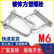 M6 Square Bolt Buckle Galvanized Right Angle U-Shaped Clamp Pipe Clamp Square Tube Fastener U-Shaped Screw Riding Card Clamp