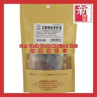 San Teck Soon Dry Abalone with Shi Hu Chicken Soup 石斛鲍鱼养肝汤 新德信药行 Herbal Soup
