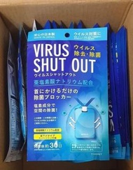 VIRUS SHUT OUT