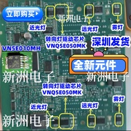 VNQ5E050MK VN5E010MH D5E160MJ Volkswagen J519 Turn Signal Headlight Fog Light Far and Near Light IC