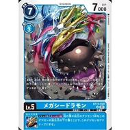 DIGIMON CARD MegaSeadramon (BT15-029) uncommon BT15