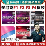 DONIC] Hardened [Table Tennis Color Recommendation Donick Rubber Father F1F2F3F4plus Set Reverse Glu