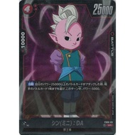 Shin (Mini): DA {DB-FS06-03} ｜Dragon Ball Fusion World DBFW｜From Japan