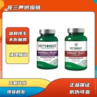 美国绿十字 猫草片猫咪专用化毛球片去毛球化猫片泌尿片VETS BEST American Green Cross Cat Grass Tablets, Special Hairball Removal