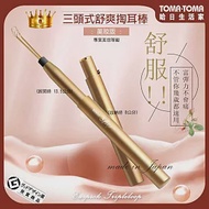 《TOMA》三頭式舒爽baby掏耳棒(奢華金) 奢華金