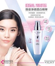 VICHY 薇姿 源生白極效淨斑精華1.5ml體驗包/ VICHY薇姿 淨膚透白面膜精華水30ML體驗瓶限量特價