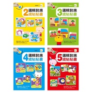 Dongyu-Logic Corresponding To 2 Years Old/3 Old/4 Old/5 Old Stickers Book Spiral Learning, 3Q Whole 
