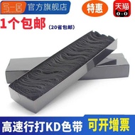 Write a Home Suitable for KD Ribbon Core KD5 KD450C Ribbon KD650C+KD3 KD350C KD8C KD6 7 Ribbon