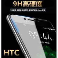 HTC 9H Tempered Glass Sticker Protective Sticker U11 U11+A9s A9 M10 10EVO X9 X10 U Ultra