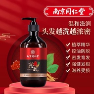 【SG Seller】【雨宝林】 Anti hair loss shampoo南京同仁堂防脱育发洗发露增发丰盈洗发水+乌发育发液