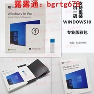 免運下殺！Win10 11 正版系統U盤光盤 專業版 彩盒 作業系統