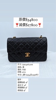 Chanel Vintage Small Classic Flap Bag Black CF23