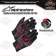 ถุงมือมอเตอร์ไซค์ ถุงมือ Alpinestars MM93 SMX-1 Air V2 ของแท้ 100%