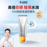 Dad Evaluation 934 Sunscreen Cream Men Women Summer Sunscreen Lotion SPF45 Clear Moisturizing Not Gr