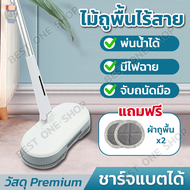 A226 Spin Mop ไม้ถูพื้น ม๊อบ ไม้ถูบ้าน ม็อบถูพื้น ไม้ม็อบถูพื้น ไม้เช็ดพื้น สเปรย์ ไม้ถูพื้นราคาถูก