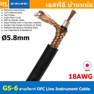 [ 1เมตร ] GS-6 Canare สายกีตาร์ สายสัญญาณเครื่องเสียง สายสัญญาณเครื่องดนตรี CANAREGS6 OFC Line Cable สายสัญญาณ สายกีตา Canare รุ่น GS-6 สายสำหรับนักดนตรี นักดนตรี สายแจ็คกีตาร์ GS6 Made in Japan คุณภาพดีเยี่ยมผลิตนำเข้าจากญี่ปุ่น