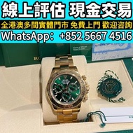勞力士/Rolex 宇宙計型迪通拿，勞力士(Rolex)、手錶，舊錶 壞錶，全套，單表，Full Set，名牌手錶，ROLEX 勞力士，百事圈，日誌系列，潛航者系列，探險家型系列等手錶，名錶，勞力士R
