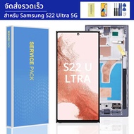 สำหรับ Samsung S22 Ultra 5G จอ LCD เปลี่ยนใหม่ ทดสอบแล้ว 100% ชุดจอสัมผัสพร้อมดิจิไทเซอร์ รุ่น SM-S9