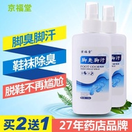 Foot Balm Remove 6.2 Deodorant Foot Odor Deodorant Foot Foot Foot Balm Sweater 6.2 Deodorant Foot Ai