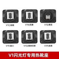 Godox V1 V860III Flash Hot Shoe Base Accessories V1S V1C V1N V1F Camera Flash Base