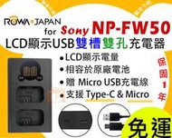 【聯合小熊】現貨 ROWA SONY NP-FW50 LCD雙槽 USB 充電器 A7M2K A7II A7s A7R
