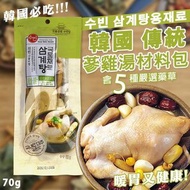 🇰🇷韓國傳統蔘雞湯材料包70g  💫有益又好喝的補湯💜 只需買雞肉😉