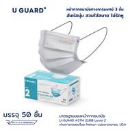 U-GUARD MASK 3-Ply Face LV.2