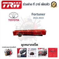 TRW ช่วงล่าง ลูกหมากบน ลูกหมากล่าง ลูกหมากแร็ค ลูกหมากกันโคลง รถยนต์ Toyota Fortuner 2015 - 2019 (1 ชิ้น) มาตรฐานแท้โรงงาน