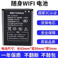 B9010 Portable WiFi Battery Suitable515060ARMG905 Ben Tengxunyou 4G Wireless Router Internet Treasur