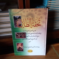 tuhfatut thullab / tuhfatut tullab haromain