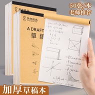 Creative Draft Paper Student Postgraduate Entrance Examination Dedicated Draft Paper Thickened Eye P