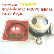 Convex Head PISTON 54 Mm MIO 54 NOUVO 54 Modified 54 KIT